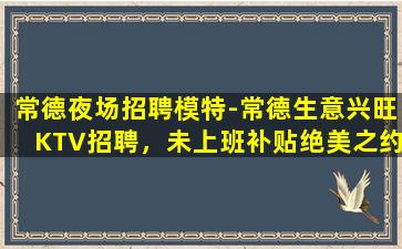 荆州夜总会招聘